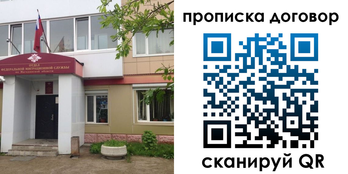 прописка штамп в Сунже