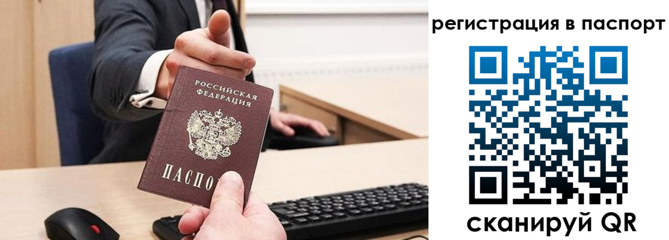 прописка в квартире в Сунже