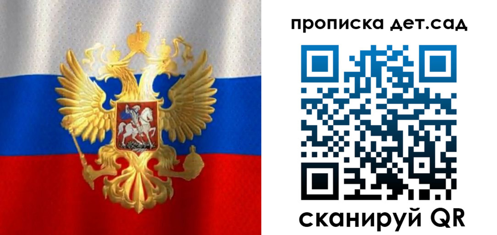 временная регистрация в Сунже