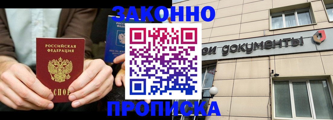 прописка поиск в Сунже